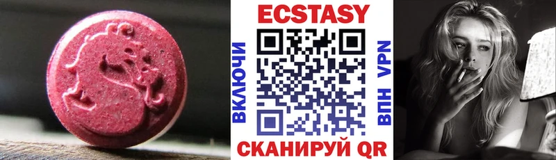 сколько стоит  Ермолино  Экстази 250 мг 