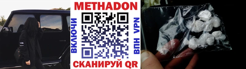 Метадон methadone Ермолино